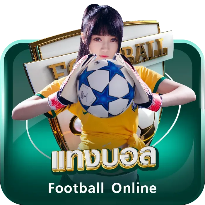 แผ่นป้ายหมวดแทงบอลจากหน้าแรกของแบรนด์ มีคำว่าแทงบอลและ Football Online กำกับ