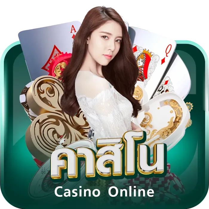 แผ่นป้ายหมวดคาสิโนจากหน้าแรกของแบรนด์ มีคำว่าคาสิโนและ Casino Online กำกับ