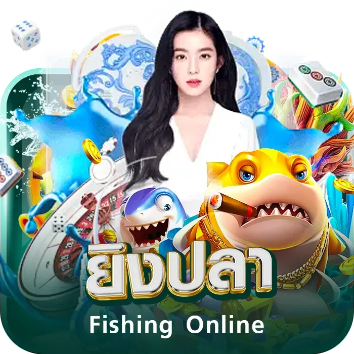 แผ่นป้ายหมวดยิงปลาจากหน้าแรกของแบรนด์ มีคำว่ายิงปลาและ Fishing Online กำกับ