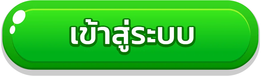 ปุ่มสีเขียวข้อความว่าเข้าสู่ระบบ จากหัวหน้าแรกของเว็บแบรนด์